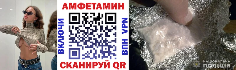 АМФ 97%  Купить закладки  Новомичуринск 