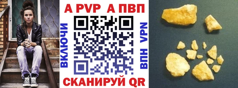 А ПВП Соль  Купить  Новомичуринск 