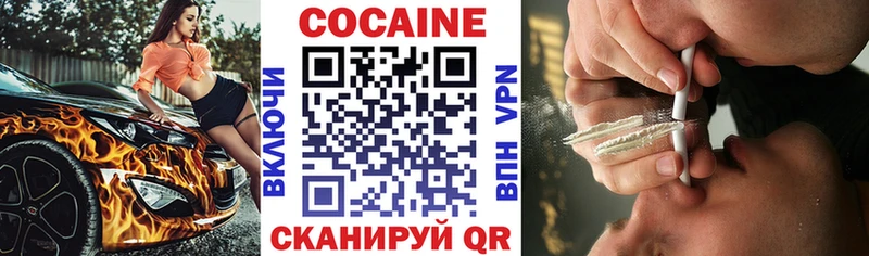 Купить  Новомичуринск  Кокаин 99% 
