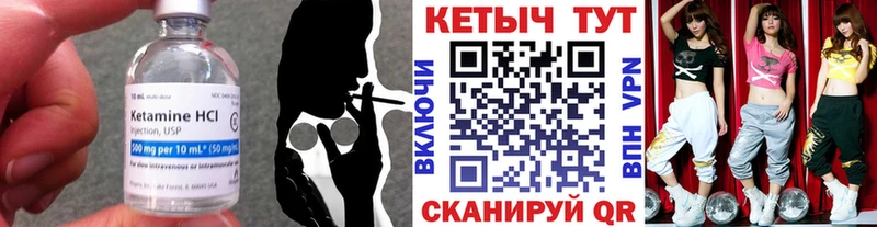 Кетамин VHQ  Купить  Новомичуринск 