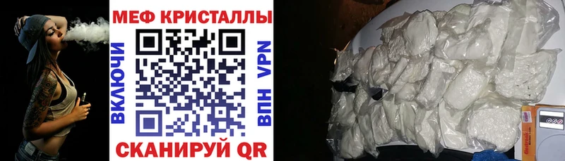 Купить  Новомичуринск  Мефедрон VHQ 