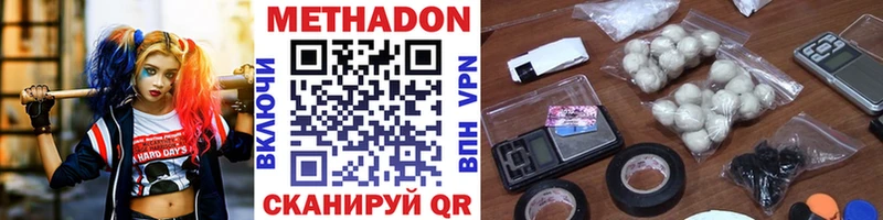 МЕТАДОН мёд  Купить закладки  Новомичуринск 